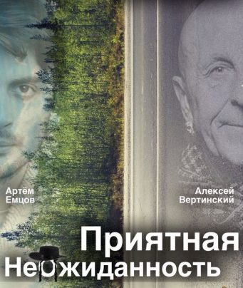 Афіша на день театру у Києві – що подивитися Фото 4