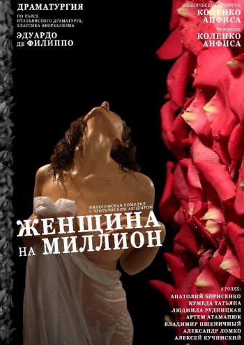 Афіша на день театру у Києві – що подивитися Фото 5