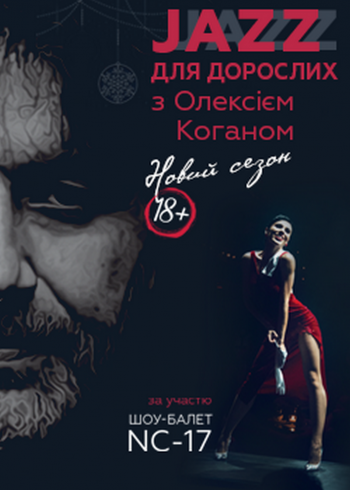 Куди піти на вихідні 29-31 березня у Києві Фото 2