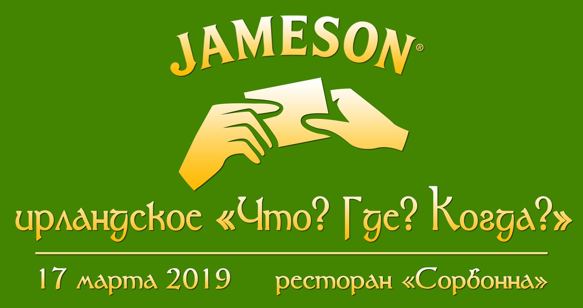 День святого Патрика 2019: куди піти Фото 4