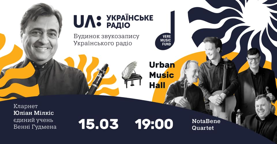 Куди піти на вихідні 15-17 березня у Києві Фото 1