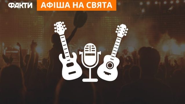 Масляна 2019: куди піти у Києві