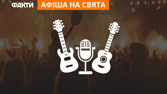 Куда пойти на 8 марта в Киеве