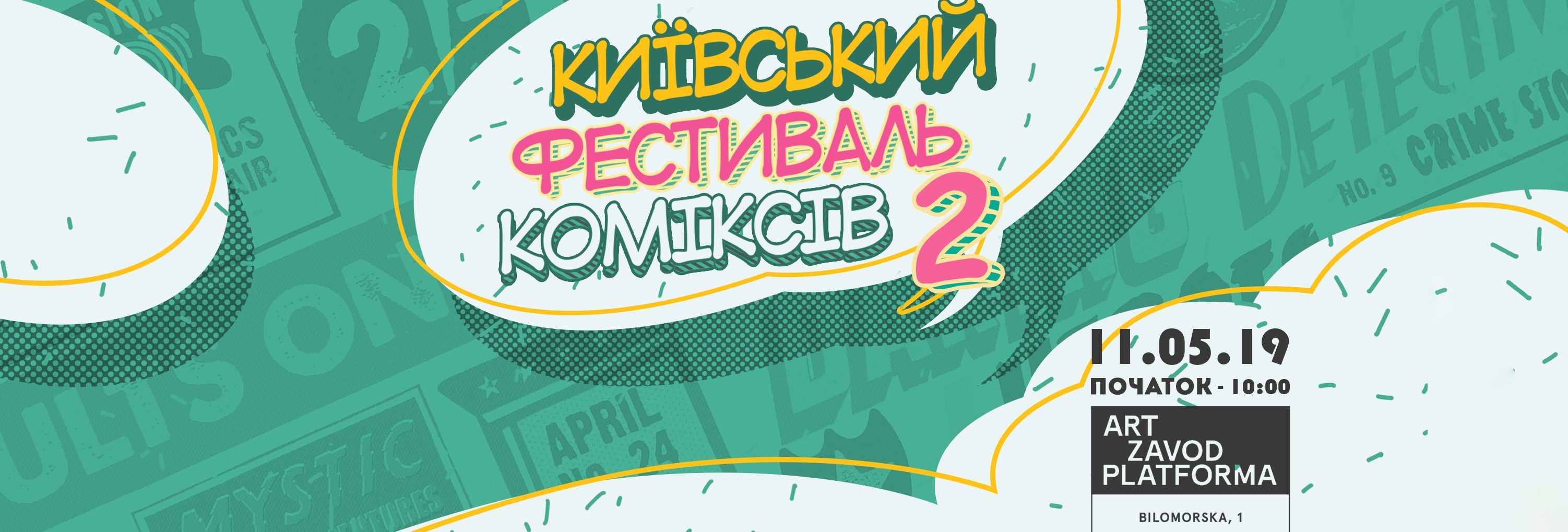 Куда пойти на выходные 9-12 мая в Киеве Фото 3