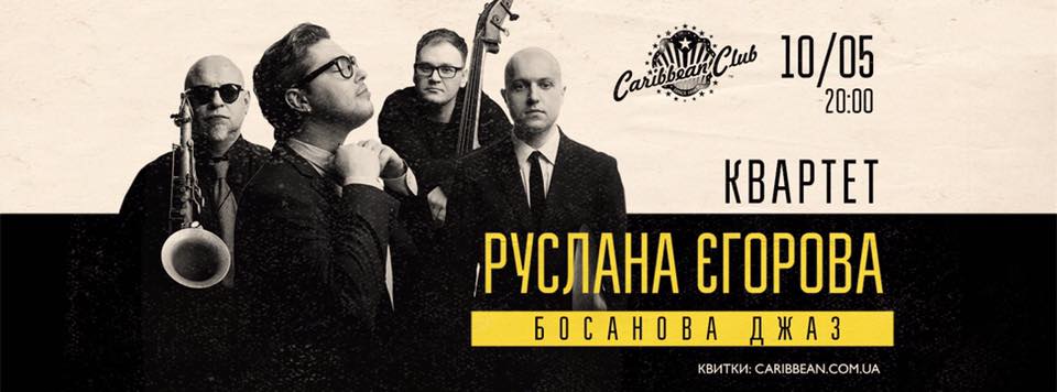 Куда пойти на выходные 9-12 мая в Киеве Фото 2