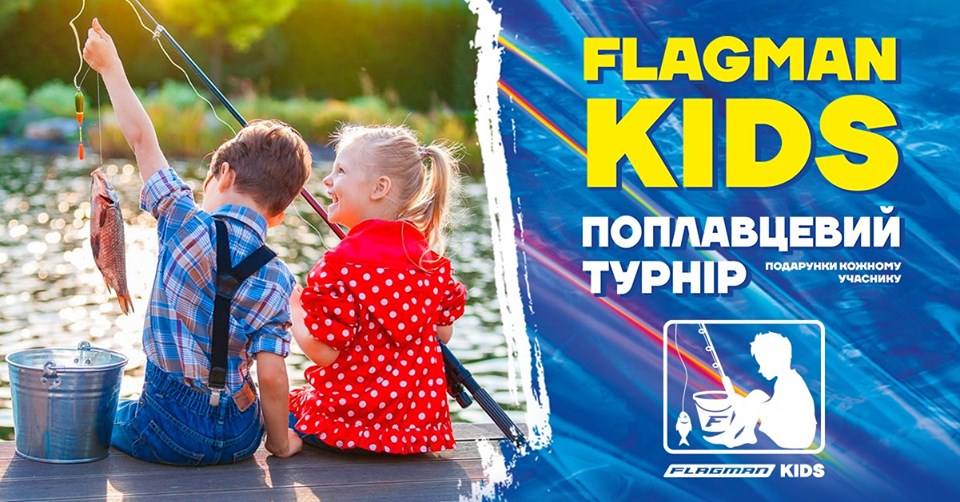 День захисту дітей 2019: заходи в Києві Фото 1