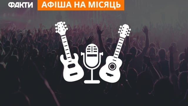 Куда пойти в июне в Киеве: лучшие мероприятия месяца