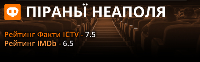 Пираньи Неаполя — рецензия на фильм, фото, видео Фото 5