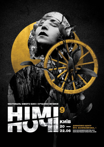 Куда пойти на выходные 21-23 июня в Киеве Фото 2