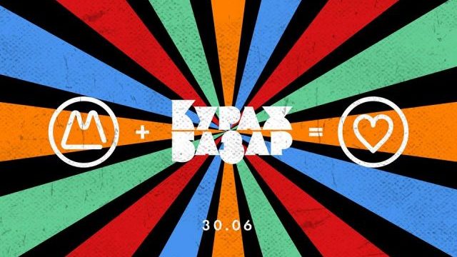 Афіша на День молоді 2019 (список подій) Фото 2