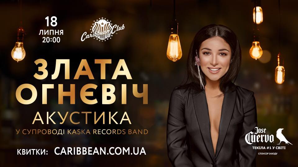 Куди піти в липні 2019 в Києві. Афіша на липень 2019 у Києві Фото 9