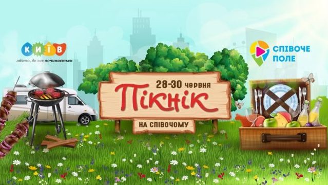 Афіша на День молоді 2019 (список подій) Фото 1