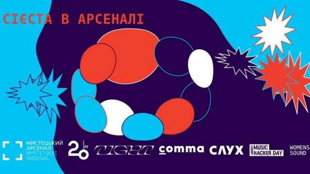 Афіша на День молоді 2019 (список подій) Фото 4