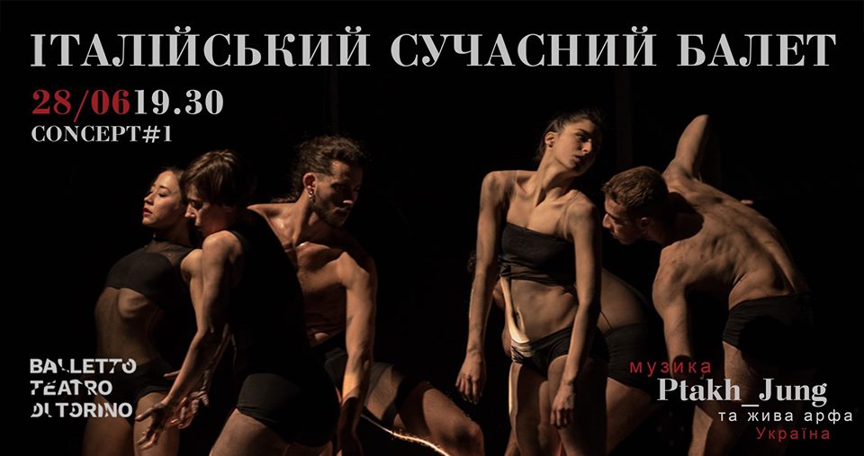 Афіша на День Конституції 2019 Фото 4