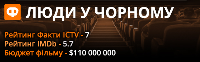 Люди в Черном интернэшнл
