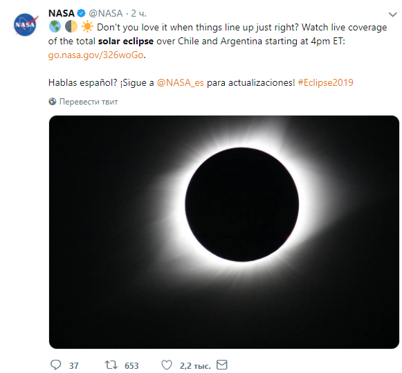 Сонячне затемненя 2 липня 2019