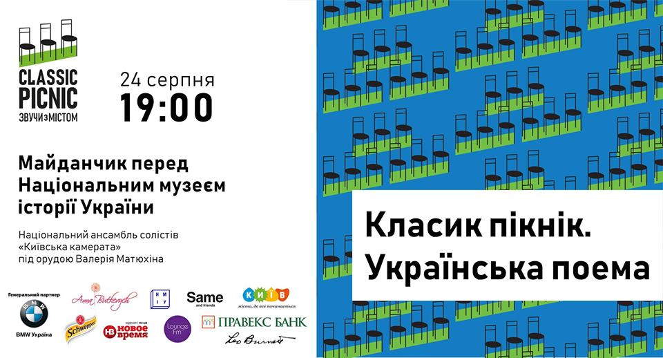 День незалежності 2019: афіша заходів Фото 4