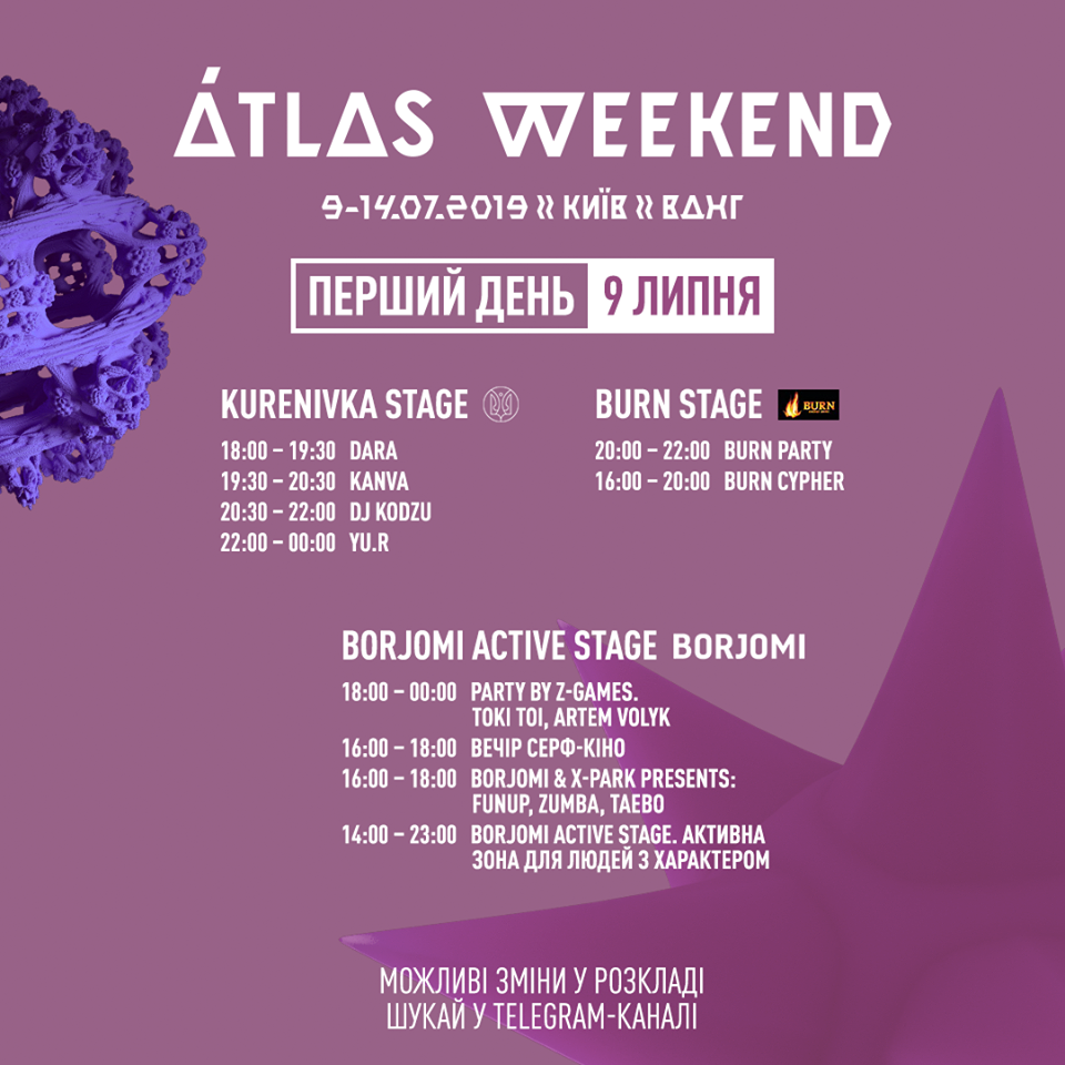 Atlas Weekend 2019: розклад на 9 липня (безкоштовний день) Фото 3