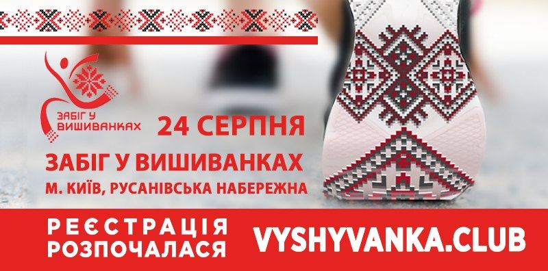 День незалежності 2019: афіша заходів Фото 3