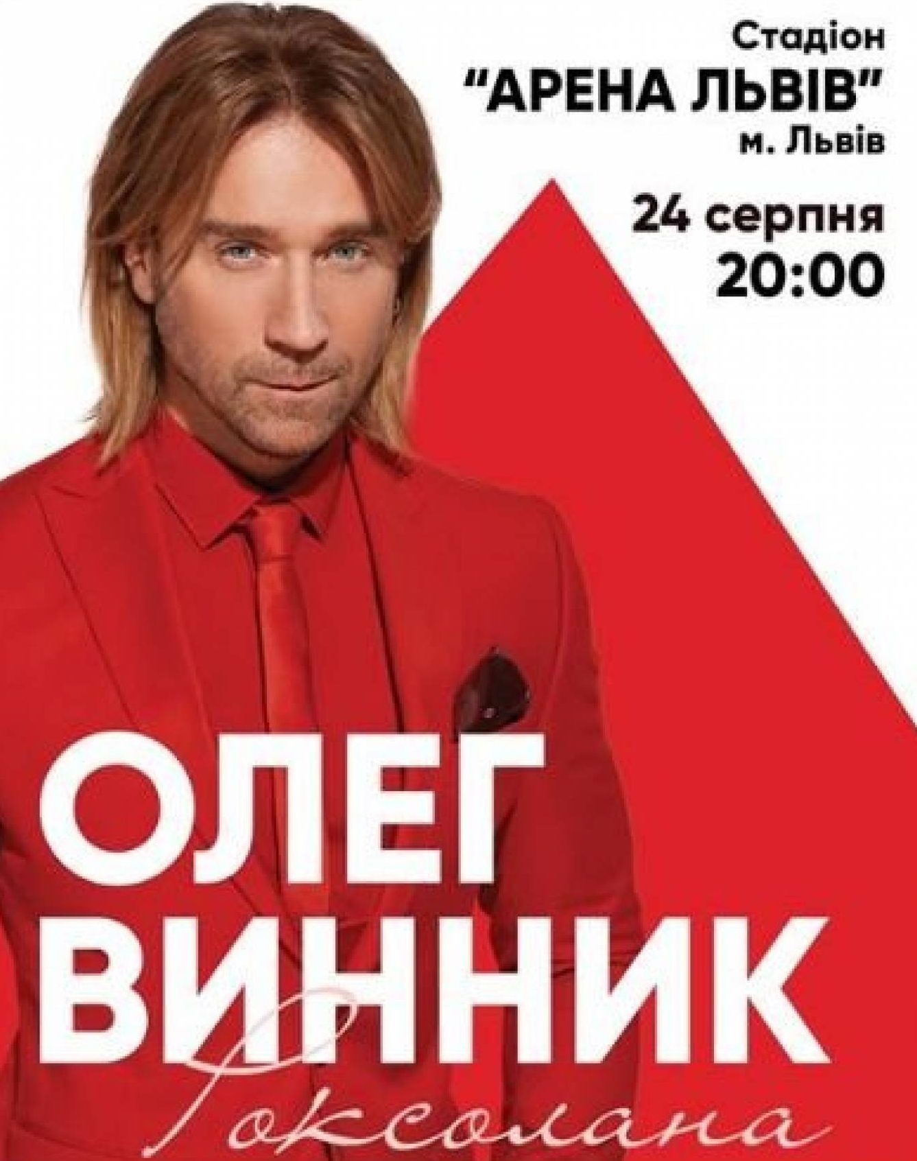 День незалежності 2019: афіша заходів Фото 8