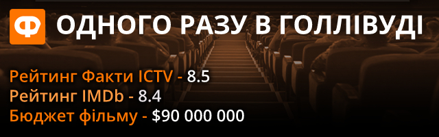Одного разу в Голлівуді – рецензія на фільм, фото, відео Фото 8