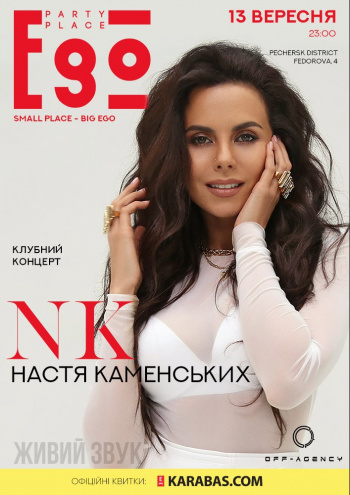 Куди піти у вересні 2019 в Києві. Афіша вересня Фото 5
