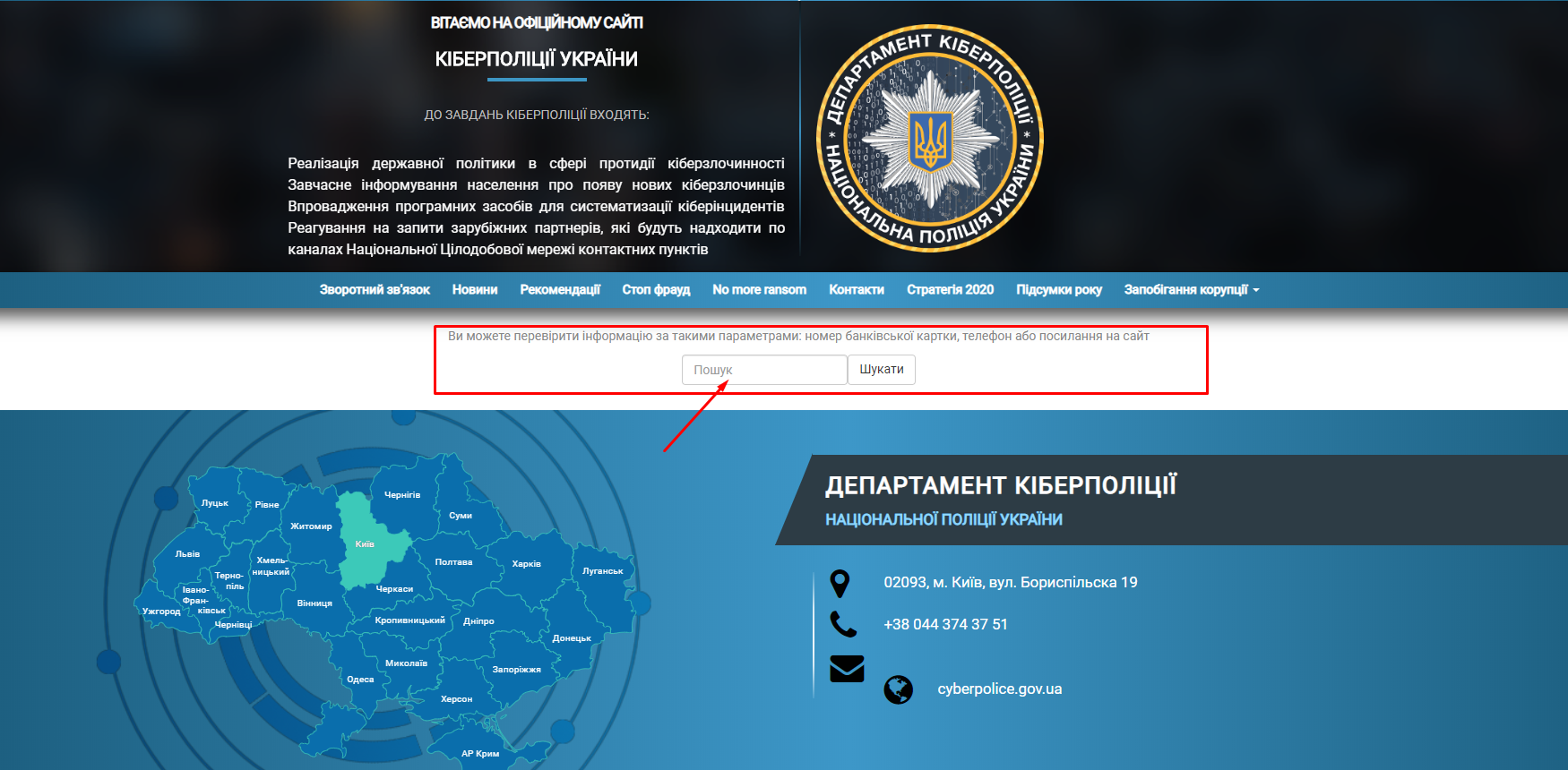Як не стати жертвою інтернет-шахраїв – три золотих правила Фото 2