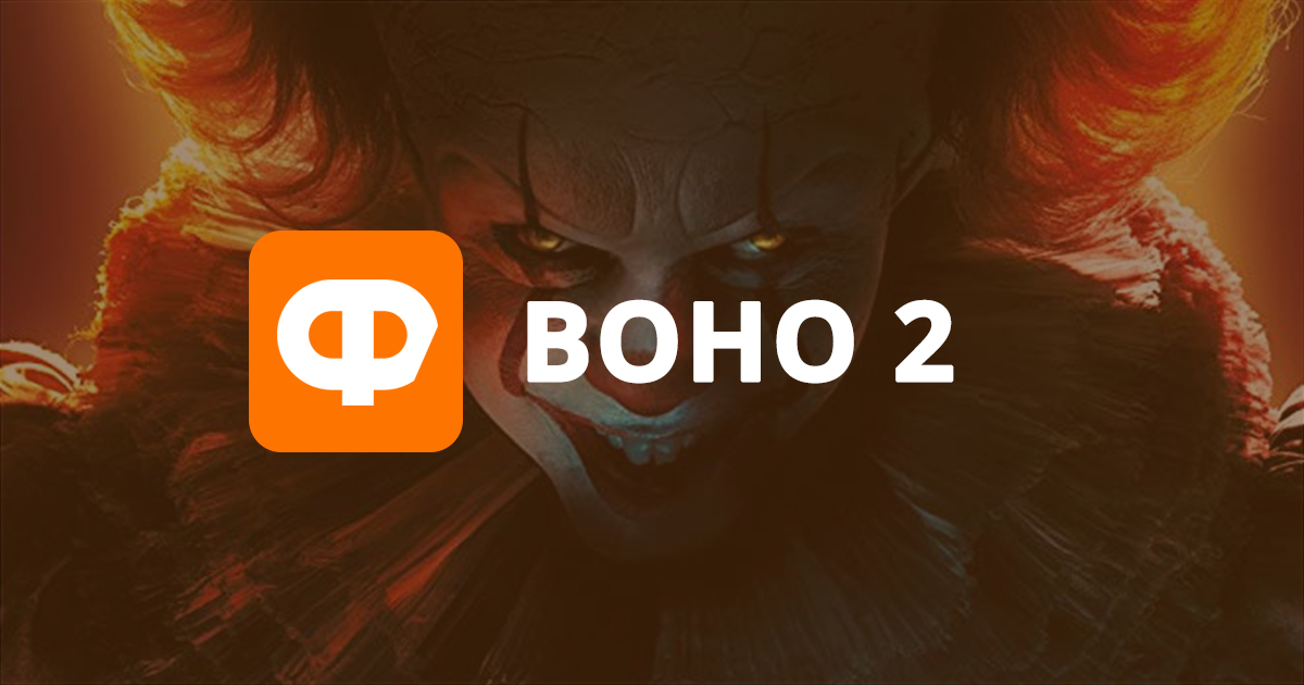 Рецензія на фільм Воно 2: Пеннівайз повернувся, невдахи