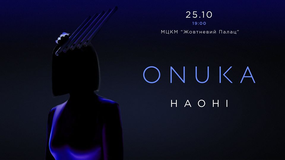 Куда пойти в Киеве в октябре 2019 — афиша мероприятий в Киеве Фото 9