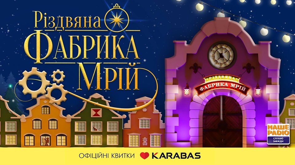 Куда пойти в Киеве в ноябре 2019 — афиша мероприятий в Киеве Фото 5