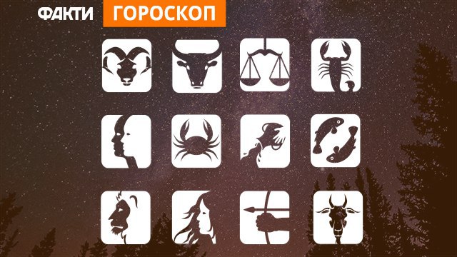 Гороскоп на тиждень з 14 до 20 жовтня