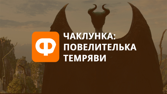 Рецензія на фільм Чаклунка: Повелителька темряви. Коли теща – відьма