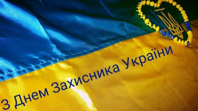 Лучшие поздравления в картинках с Днем защитника Украины