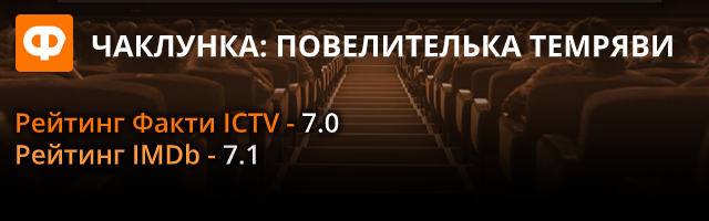 Малефісента: Повелителька темряви – рецензія на фільм, фото, відео Фото 6