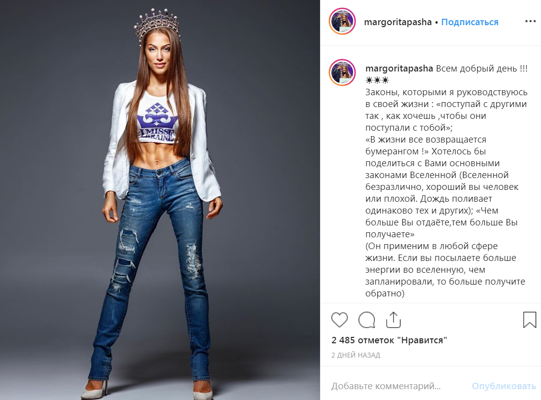 Мисс Украина Маргарита Паша попала в языковой скандал Фото 1