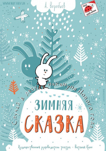 Афіша заходів на Католицьке Різдво 2019 для дітей Фото 3