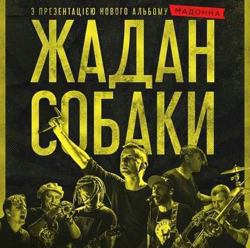 Куди піти у Києві на вихідних: афіша на 22-24 листопада 2019 року Фото 3