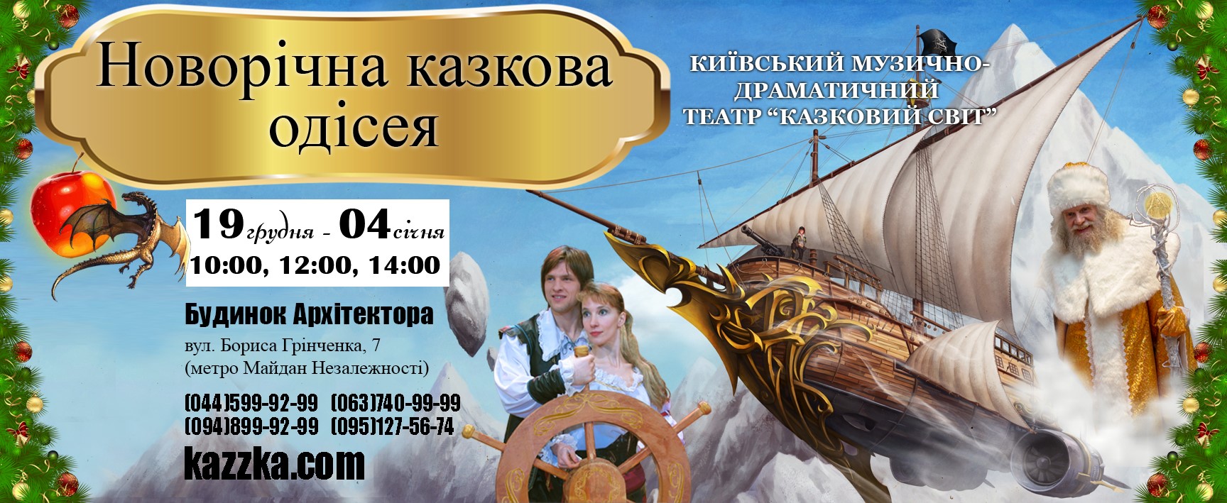 Афіша заходів на Католицьке Різдво 2019 для дітей Фото 2