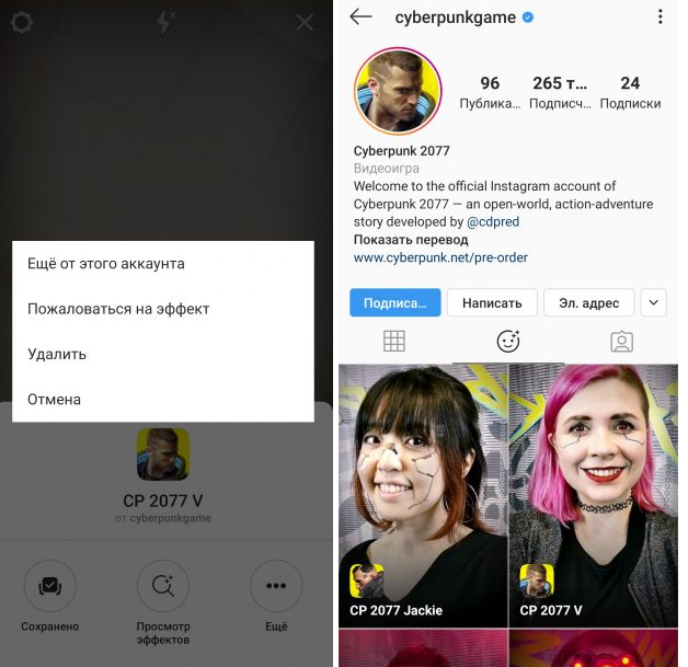 Cyberpunk 2077: як встановити маски в Instagram Фото 1