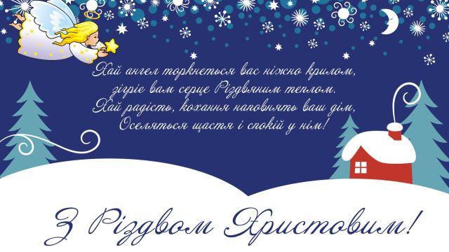 Католическое Рождество 2019: Поздравления в картинках Фото 2