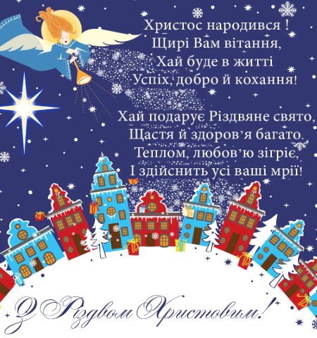 Католическое Рождество 2019: Поздравления в картинках Фото 5