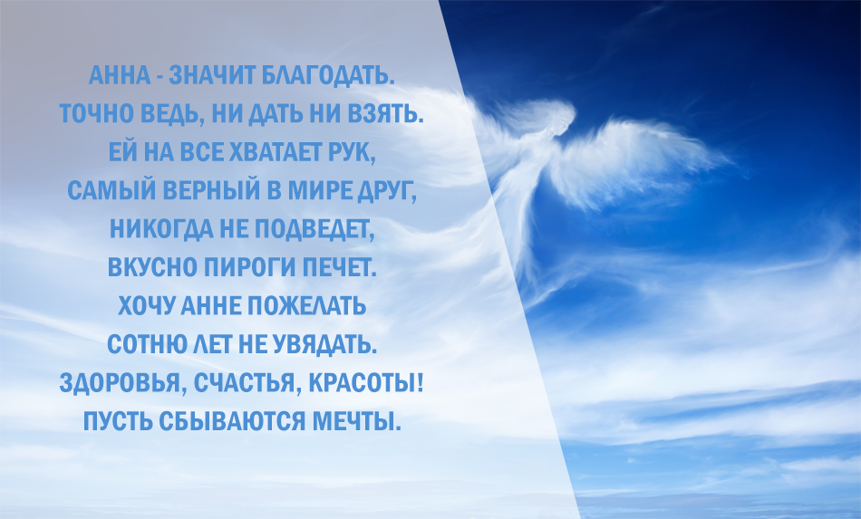 День Анны - поздравления в картинках