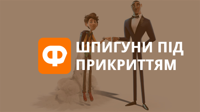 Рецензия на мультфильм Шпионы под прикрытием: будь добрым, как голубь