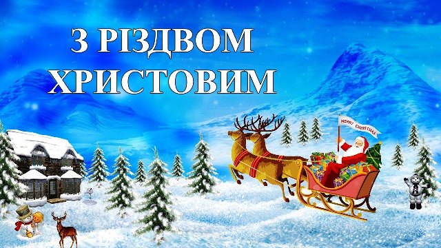 Католическое Рождество 2019: Поздравления в картинках Фото 1