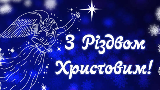 Листівки з католицьким Різдвом 2019 Фото 2