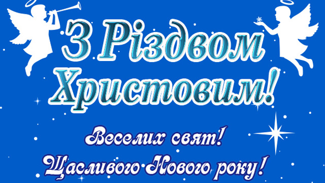 Листівки з католицьким Різдвом 2019 Фото 3