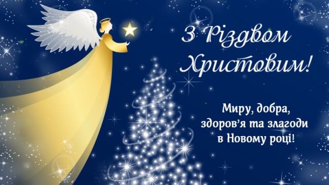 Католическое Рождество 2019: Поздравления в картинках Фото 4