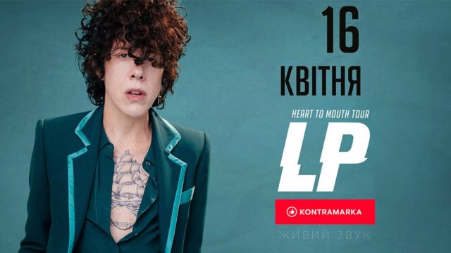 Концерти в Києві 2020 - афіша
