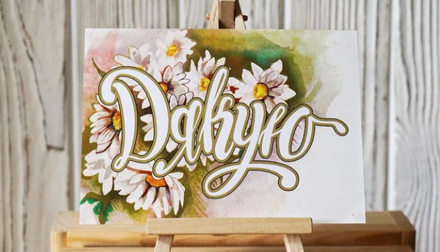 Всесвітній день Дякую – листівки Фото 2 листівки з днем дякую