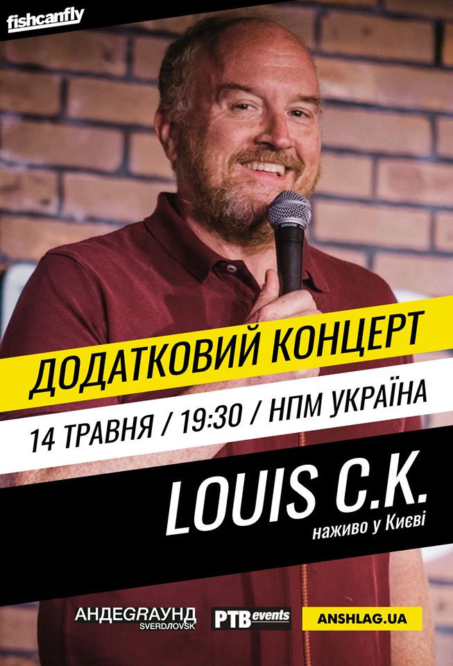 Луї Сі Кей у Києві - деталі концерту